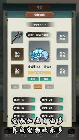 天仙决 4.0 安卓版 2