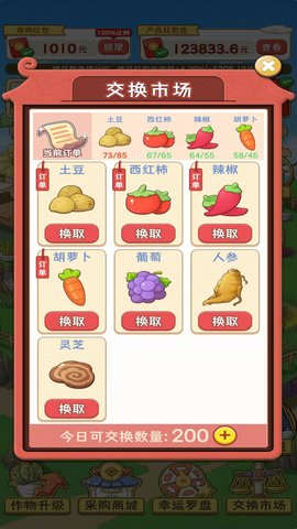 桃源村物语红包版 504.107 安卓版 1