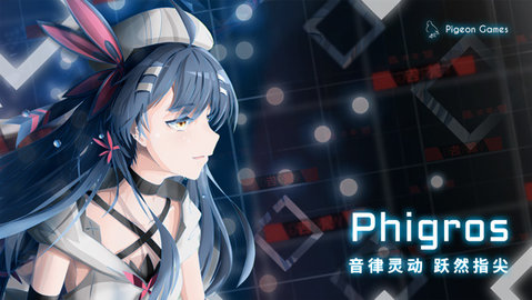 Phigros v3.8.0 直装版 2