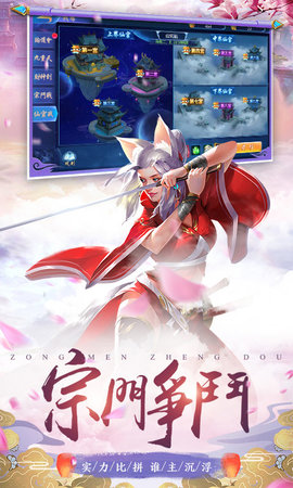 何处问仙踪 4.0  1