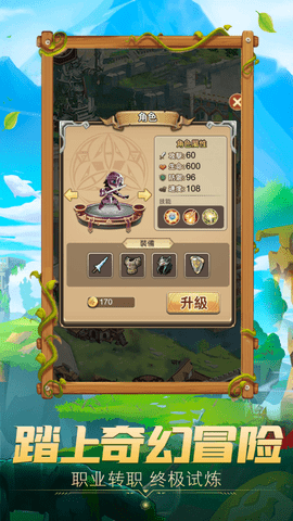 狩龙部落女王号令 4.0  2