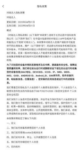 对碰达人 1.0.4  1