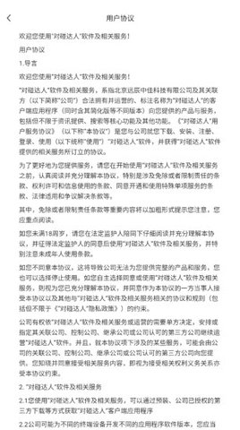 对碰达人 1.0.4  2