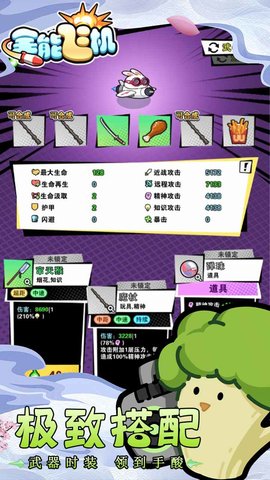 全能飞机 1.0  2