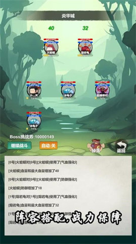 天仙决 4.0 安卓版 3