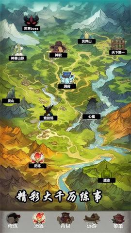 天仙决 4.0 安卓版 1