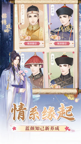 锦绣攻略 1.0.0  1