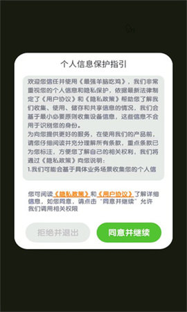 最强羊脑吃鸡红包版 1.0.0.2 安卓版 1