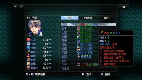 独断万古大帝之争 0.0.3 最新版 3