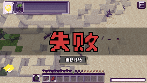 mc版植物大战僵尸重置版 0.52  1