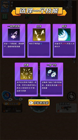 末日割草 4.0  3