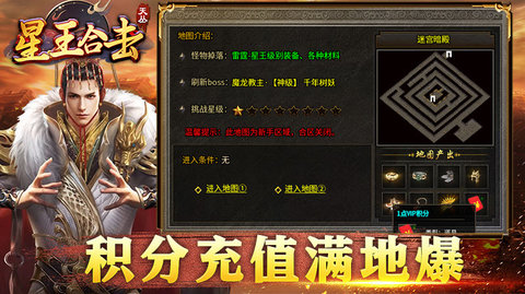 天丛星王合击 4.3.6  3