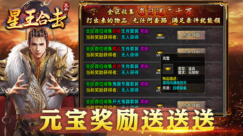 天丛星王合击 4.3.6  1