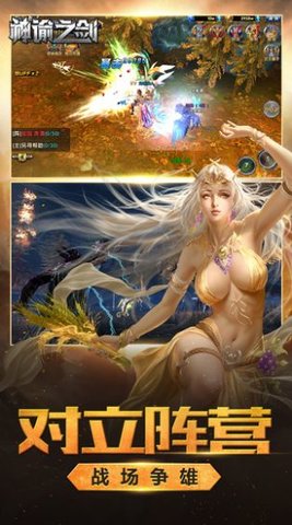 扶摇录神谕之剑 1.0.0  1