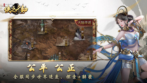 侠之千劫传奇 4.4.1  1