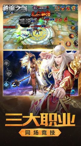 扶摇录神谕之剑 1.0.0  2