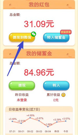 小时候的时光2048 561.101 安卓版 1