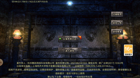 云落火龙 4.3.9  1