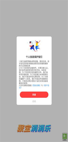 聚宝消消乐2048 1.0.0 安卓版 2