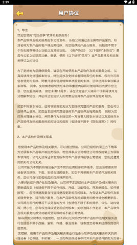 花园战争 1.0 安卓版 1