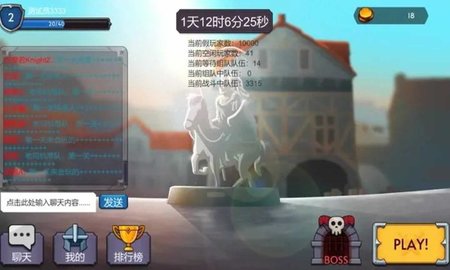 网游玩家模拟器 4.0 官方版 4