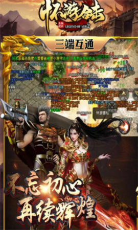 怀游传奇180复古 1.0.1  1