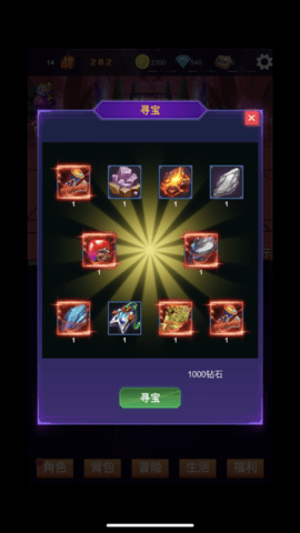 小小剑客传奇  安卓版 1