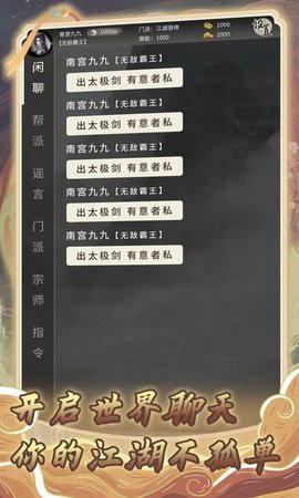 混江湖 4.0 安卓版 1