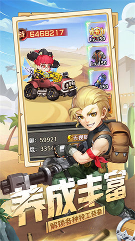特工使命 4.0 安卓版 2