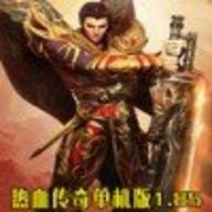 热血传奇1.85单机版