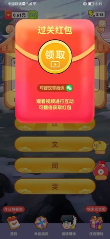 答题小才子 1.1.0  2
