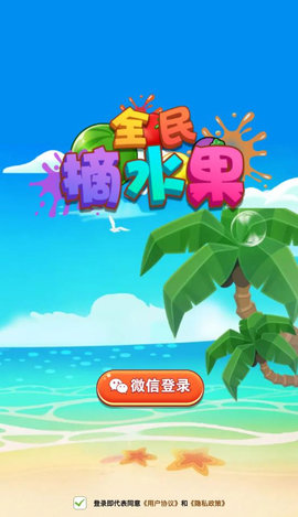 全民摘水果 1.0.1  2