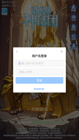 弹弹神话团 1.0.8  1