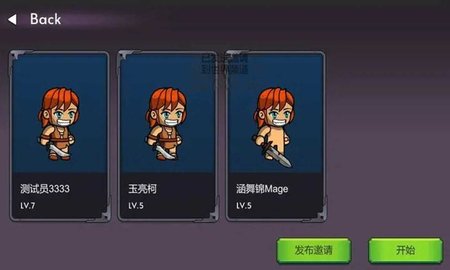 网游玩家模拟器 4.0 官方版 2