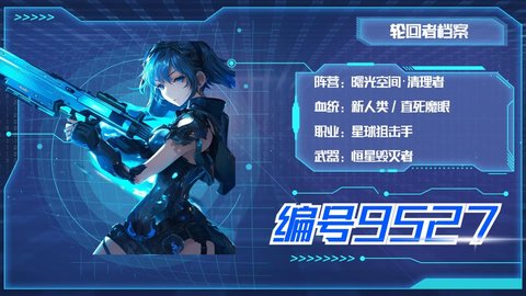 无限流模拟器 4.0 官方版 3