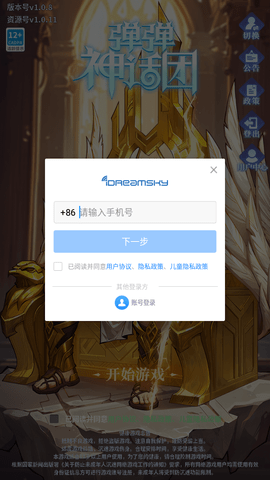 弹弹神话团 1.0.8  2