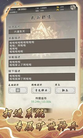 混江湖 4.0 安卓版 4