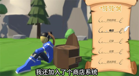 独行侠箭箭剑 1.01 安卓版 3