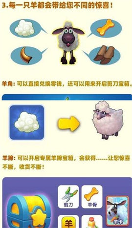 快乐剪羊毛 4.0  2