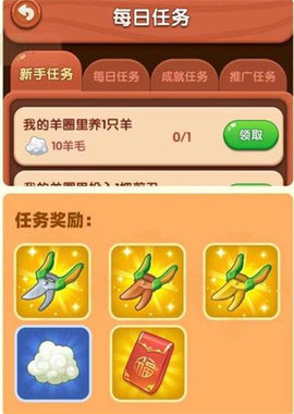 快乐剪羊毛 4.0  3