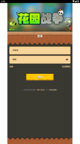 花园战争 1.0 安卓版 2