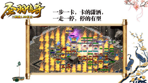 996圣羽传奇 4.3.9  1