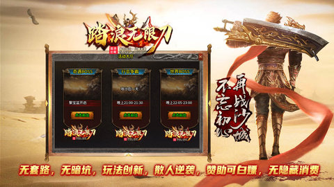 踏浪复古无限刀 4.4.2  1