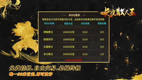 长夜散人王 4.4.2  1