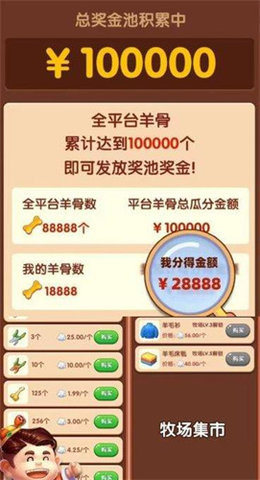 快乐剪羊毛 4.0  1