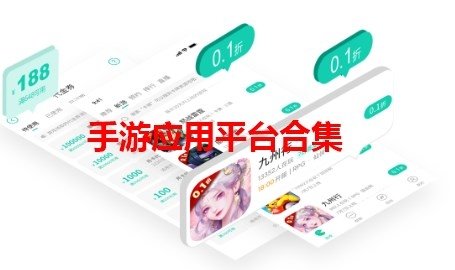 下载游戏的软件