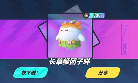蛋仔派对颜团子抽奖模拟器 2.0  1
