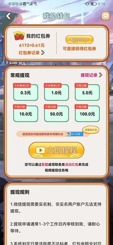 成语畅快猜 1.1.0  1