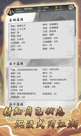 混江湖 4.0 安卓版 2