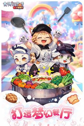食物归类者 3.4.10 手机版 2
